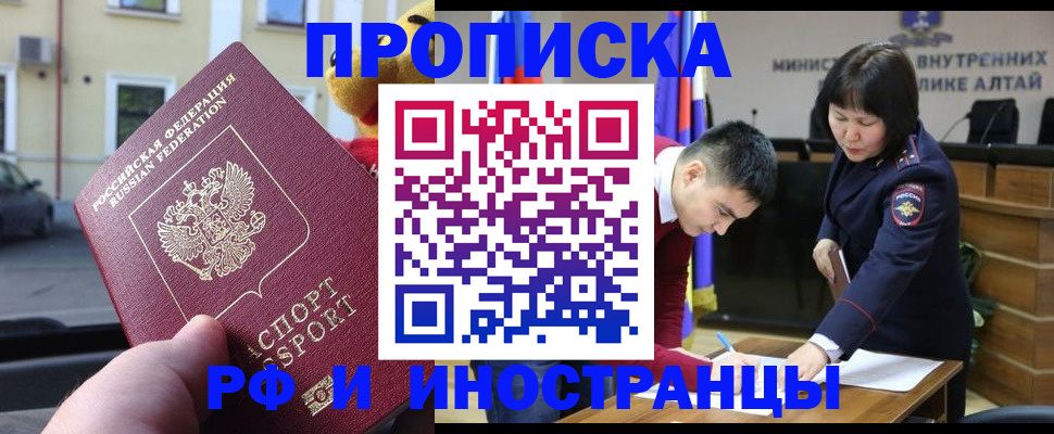 прописка для школы в Сургуте