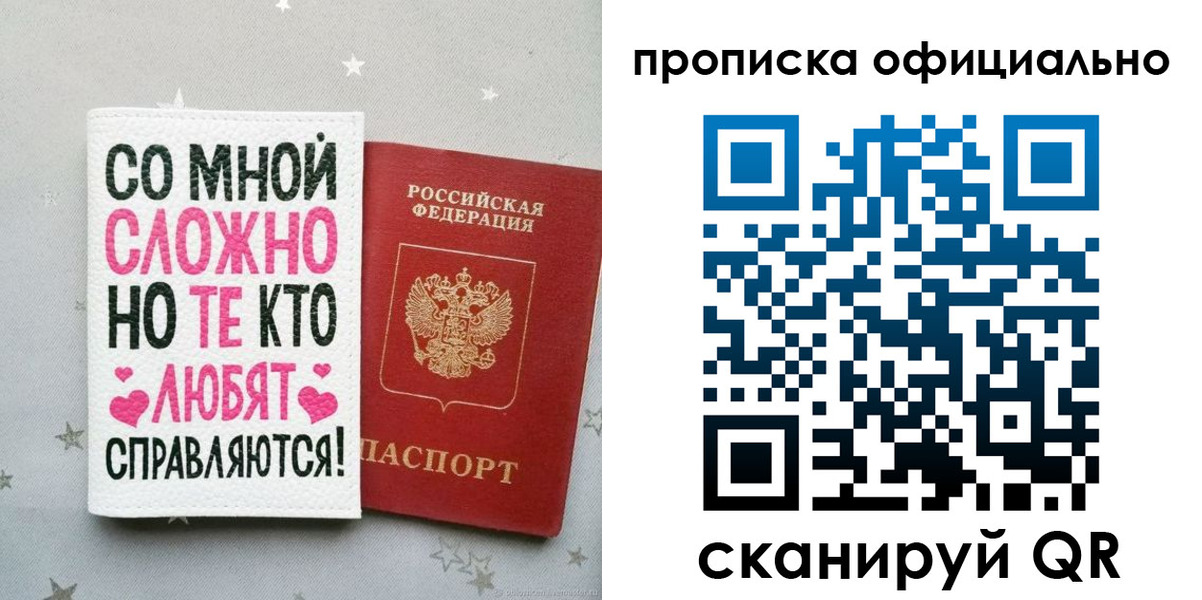 прописка ребенка в Сургуте