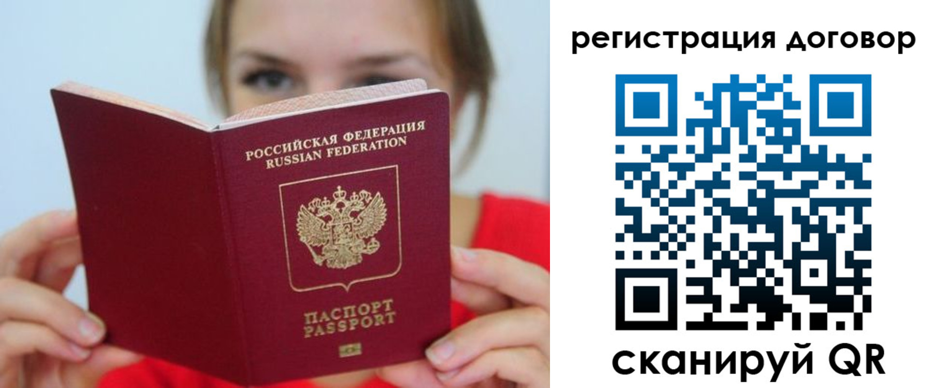 временная регистрация 2025 в Сургуте