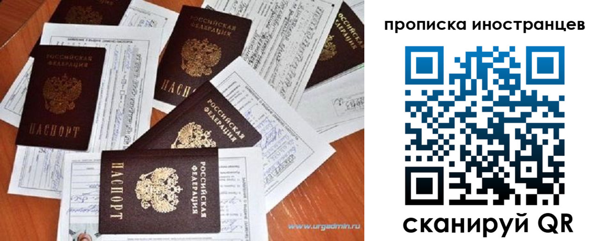 прописка от собственника в Сургуте