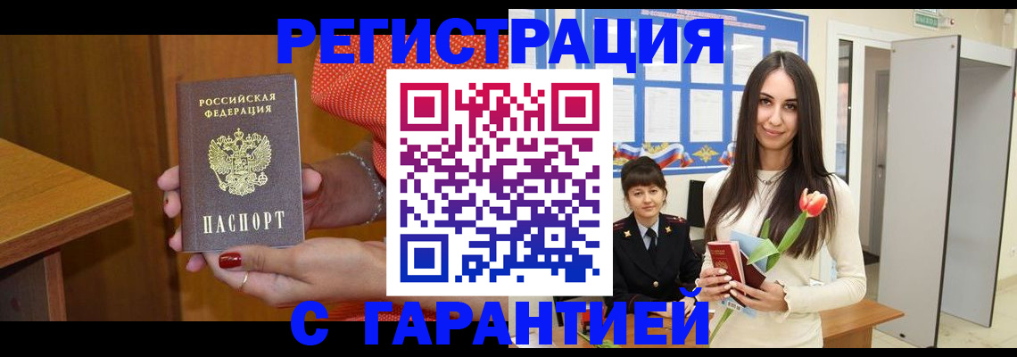 временная регистрация для школы в Сургуте