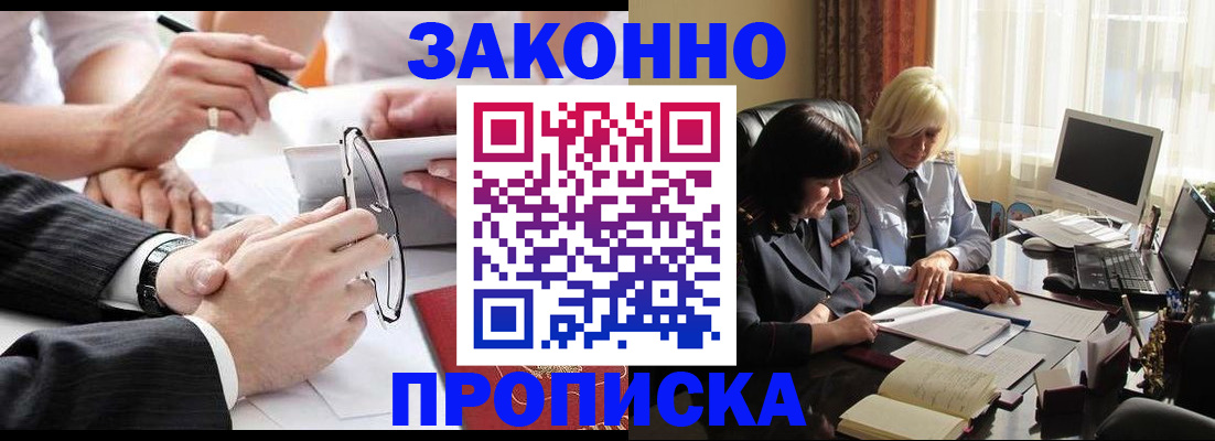 временная регистрация гарантия в Сургуте
