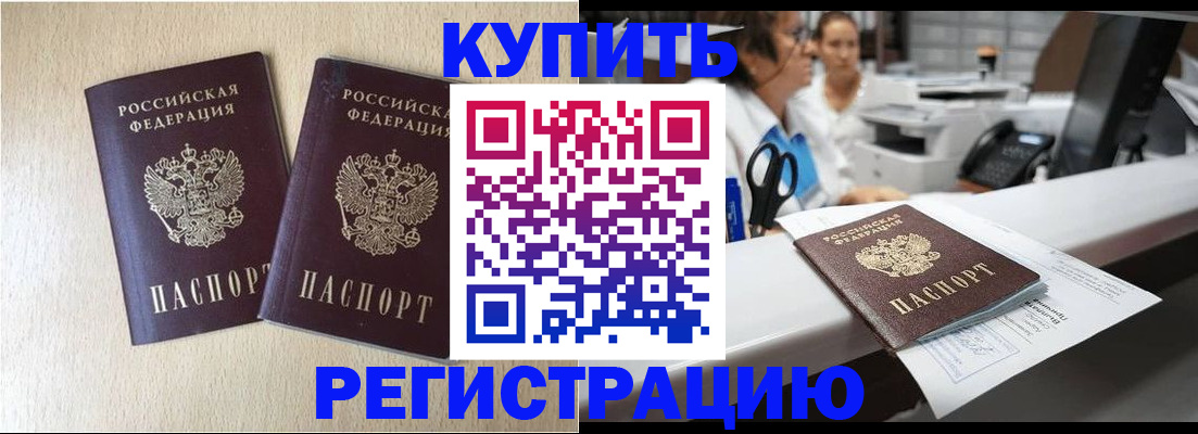 временная регистрация 2025 в Сургуте