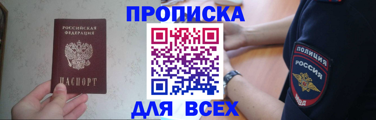 временная регистрация купить в Сургуте