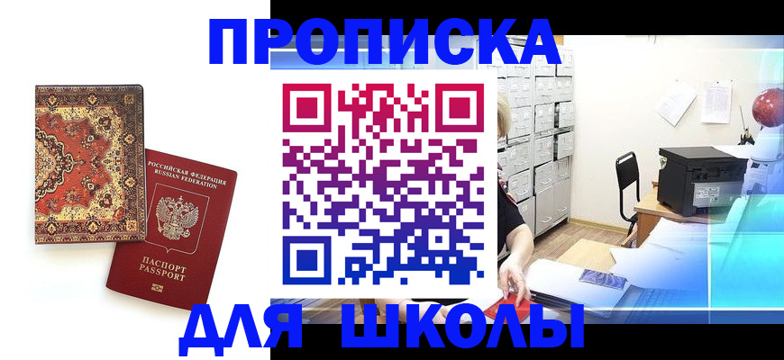 временная регистрация собственник в Сургуте