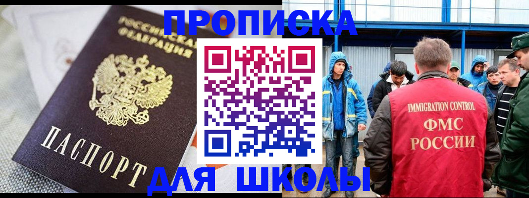 прописка от собственника в Сургуте