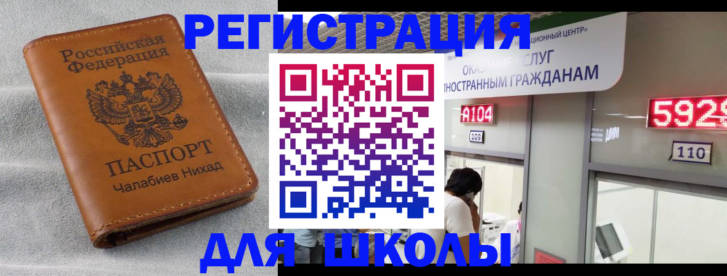 регистрация в Сургуте